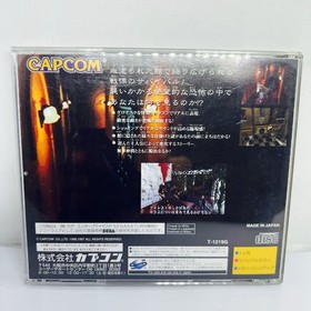 [Works Confirmed] Biohazard BIO HAZARD SS Software Sega Saturn SEGA SATURN