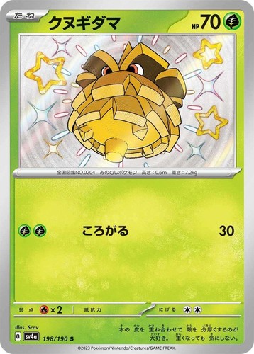 Pineco S 198/190 SV4a Shiny Treasure ex Pokemon Card Japanese NM