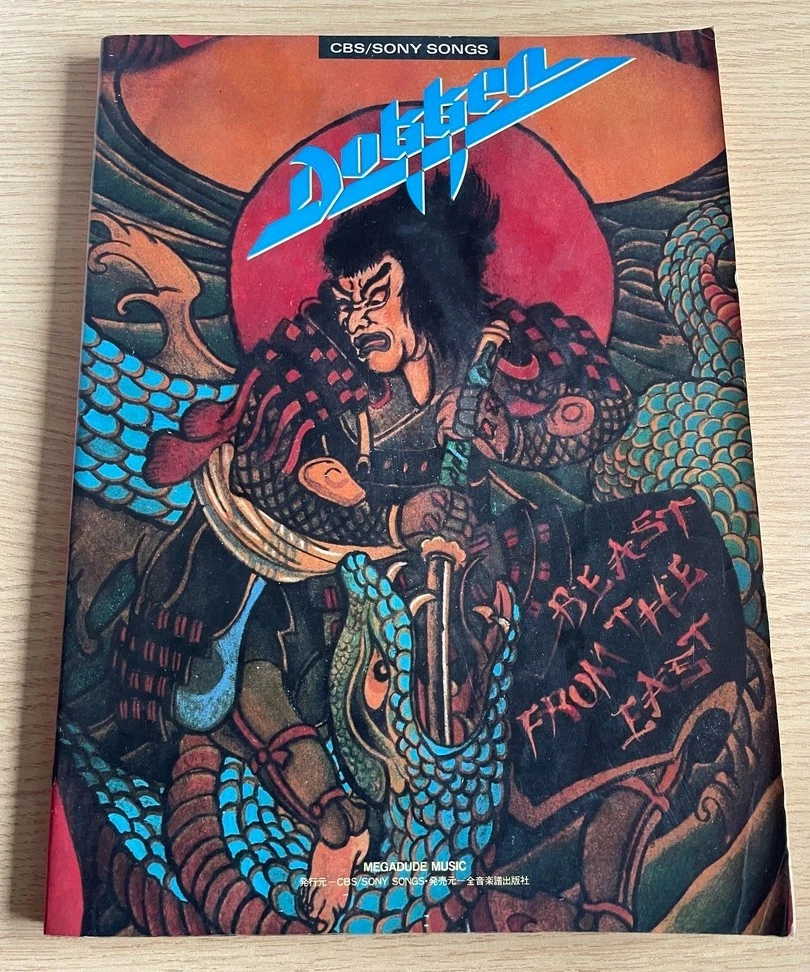Japan Band Score for sale - eBay