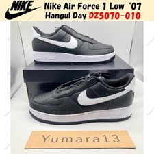 Nike Air Force 1 '07 LV8 Hangul Day for Sale | Authenticity