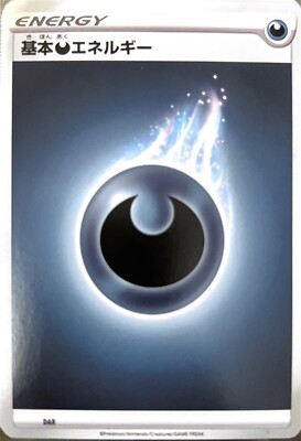 japanese dark energy pokemon card Classic the attack does 10 more damage to the Active Pokemon (before applying Weakness and Resistance) JAPANESE Pokemon Card Darkness Energy