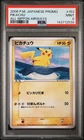 2006 POKEMON JPN PROMO ALL NIPPON AIRWAYS #153 PIKACHU PSA 9