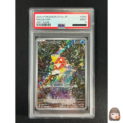 コイキング AR Magikarp PSA9 PSA 9] Magikarp Pokemon Card Japanese 080/073 SV1a AR Triplet Beat