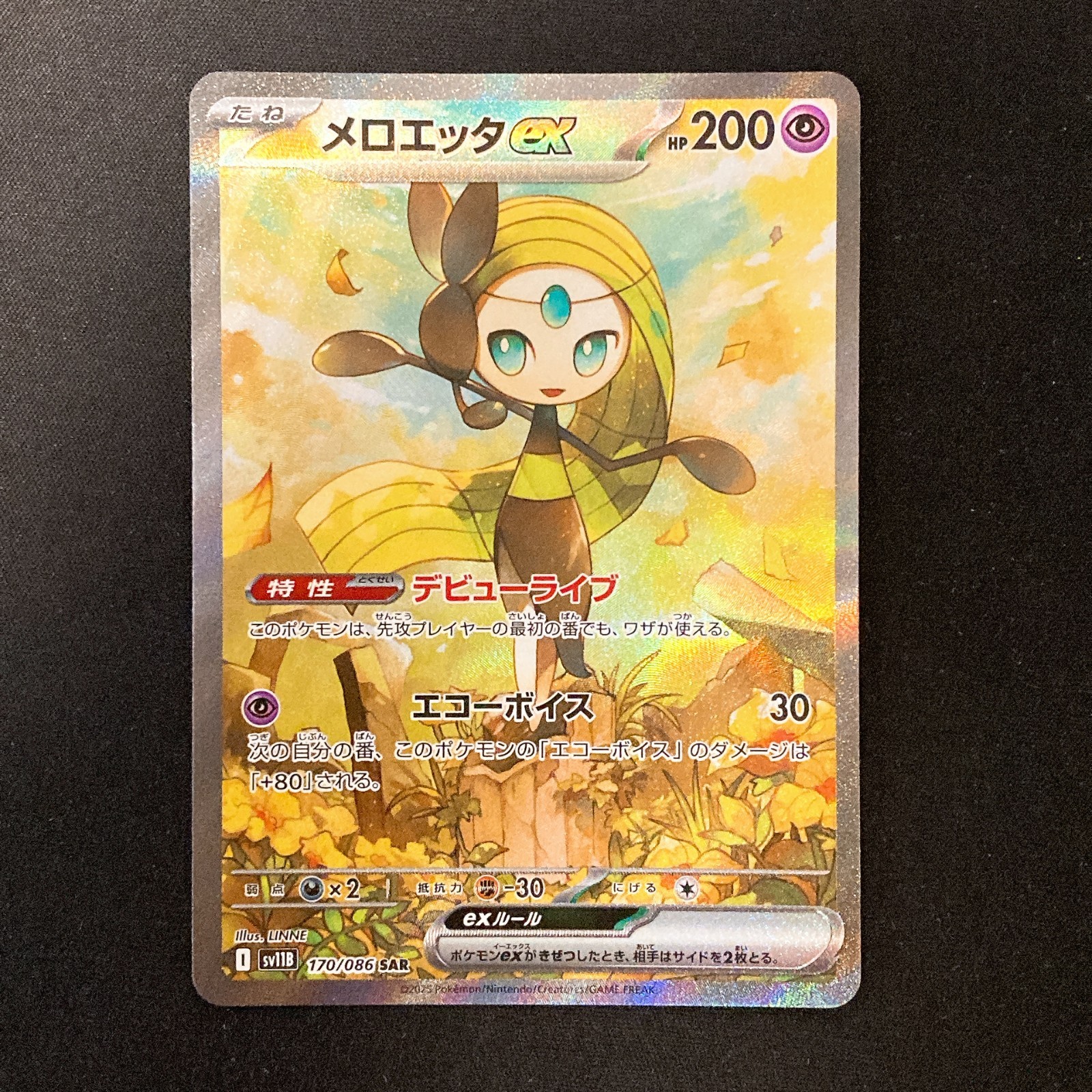 Meloetta ex SAR 170/086 Black Bolt sv11B Pokemon Card Japanese NM #120254