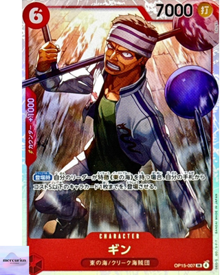 『美品』　ONE PIECE CARD GAME きん SR Gin OP15-007 SR Adventure on KAMI's Island ONE PIECE Card Game
