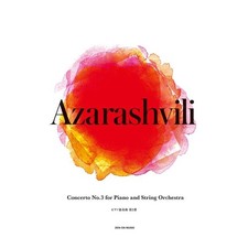 Azarashvili Piano Concerto No. 3 Zen Ongaku Publishing