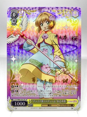 Signed Weiss Schwarz Card Captor Sakura CCS/W66-001SP SP Sakura