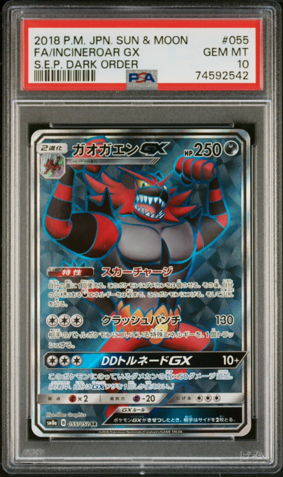 PSA 10 Incineroar GX 055/052 SR Dark Order sm8a Japanese Pokemon TCG | Gem Mint