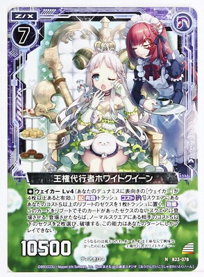 Z/X Zillions of Enemy X Card TCG B23-078 N Crown Agent White Queen