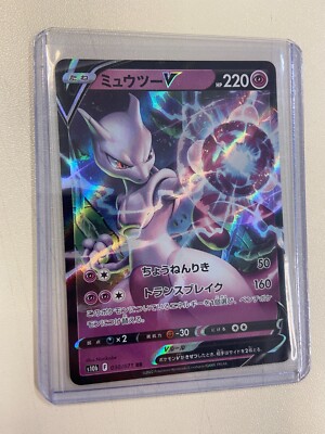2022 PTCG(JP) S10B Pokemon Go Mewtwo V 030/071 RR shipping