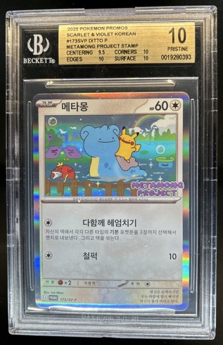 2023 Pokemon SV Black Star Promos KR Ditto Stamp #173/SV-P BGS 10 PRISTINE