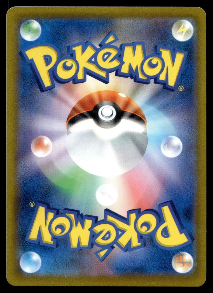 Blipbug 009/184 S8b: VMAX Climax - Image 2 of 2