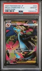2025 POKEMON JAPANESE M2-INFERNO X SUPER RARE #094 MEGA CHARIZARD X EX PSA 10