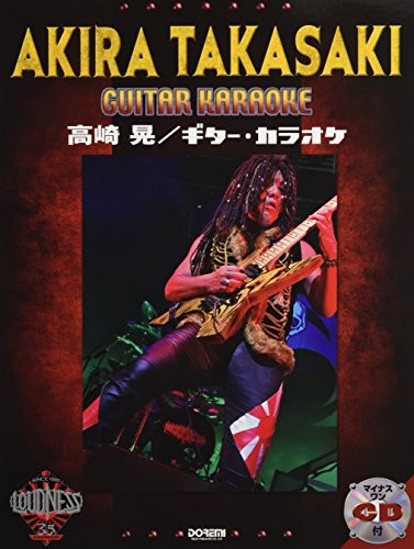 Akira Takasaki Guitar Karaoke w/CD LOUDNESS Japanese Book book form JP