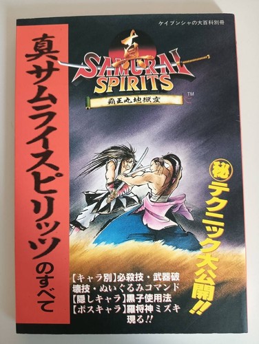 Everything True Samurai Spirits Haoh Maru Jigoku Enchant Kavensha'S ...