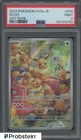 2024 Pokemon Japanese SV5a #078 Eevee Art Rare PSA 9 MINT