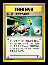 Super Scoop Up Uncommon Neo Genesis Pokemon Japanese LP