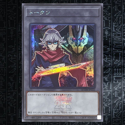 Yu-Gi-Oh! OCG   QCDB-JPT22 Token (Declan & D/D/D Doom King Armageddon)