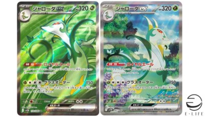 Serperior ex SR 159/086 SAR 167/086 sv11B Set Black Bolt Pokemon