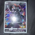 Armored Mewtwo PROMO 365/SM-P Japanese Pokemon Card D
