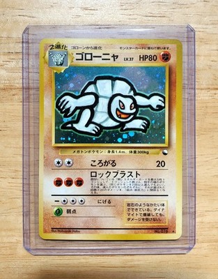 Pokemon 1999 Golem Masaki Vending #76 Japanese Promo Card | eBay
