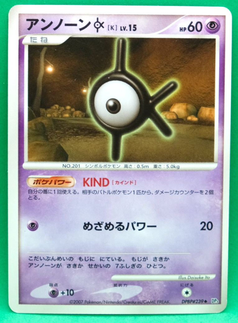 Unown K 2007 DP3 DPBP#239 Gamefreak Nintendo Pokemon Card Japanese F/S