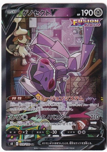 Genesect V 109/100 Super Rare Fusion Arts Pokemon Japanese EXC