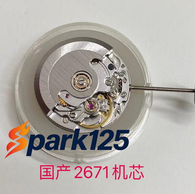 Domestic 2671 Watch Movement For ETA2671 Women's Automatic Mechanical Movement
