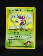 Koga's Koffing No. 109 - Japanese Gym Challenge - 1999 Uncomon Pokemon - NM