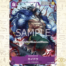 Kaido [Championship 2023] P-010 Prices | One Piece Promo | One