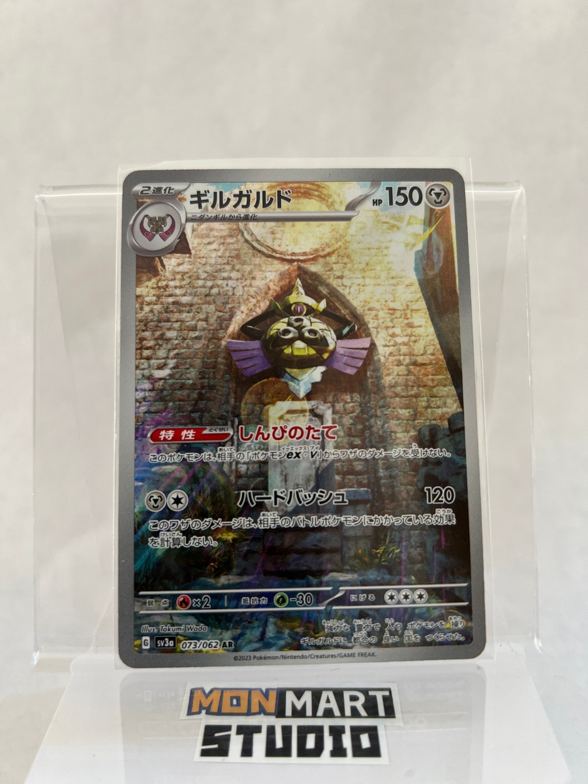 Aegislash Holo Art Rare SV3a: Raging Surf 073/062 NM