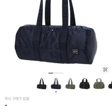 Porter TANKER Large Iron Blue Duffel Bag, Excellent Condition