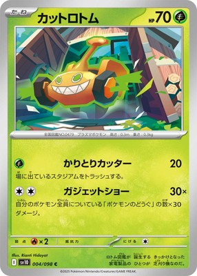 004-098-SV10-B - Pokemon Card - Japanese - Mow Rotom - C | eBay