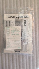 Boxed Sega Saturn : ReSaturn PSU : Japan Import