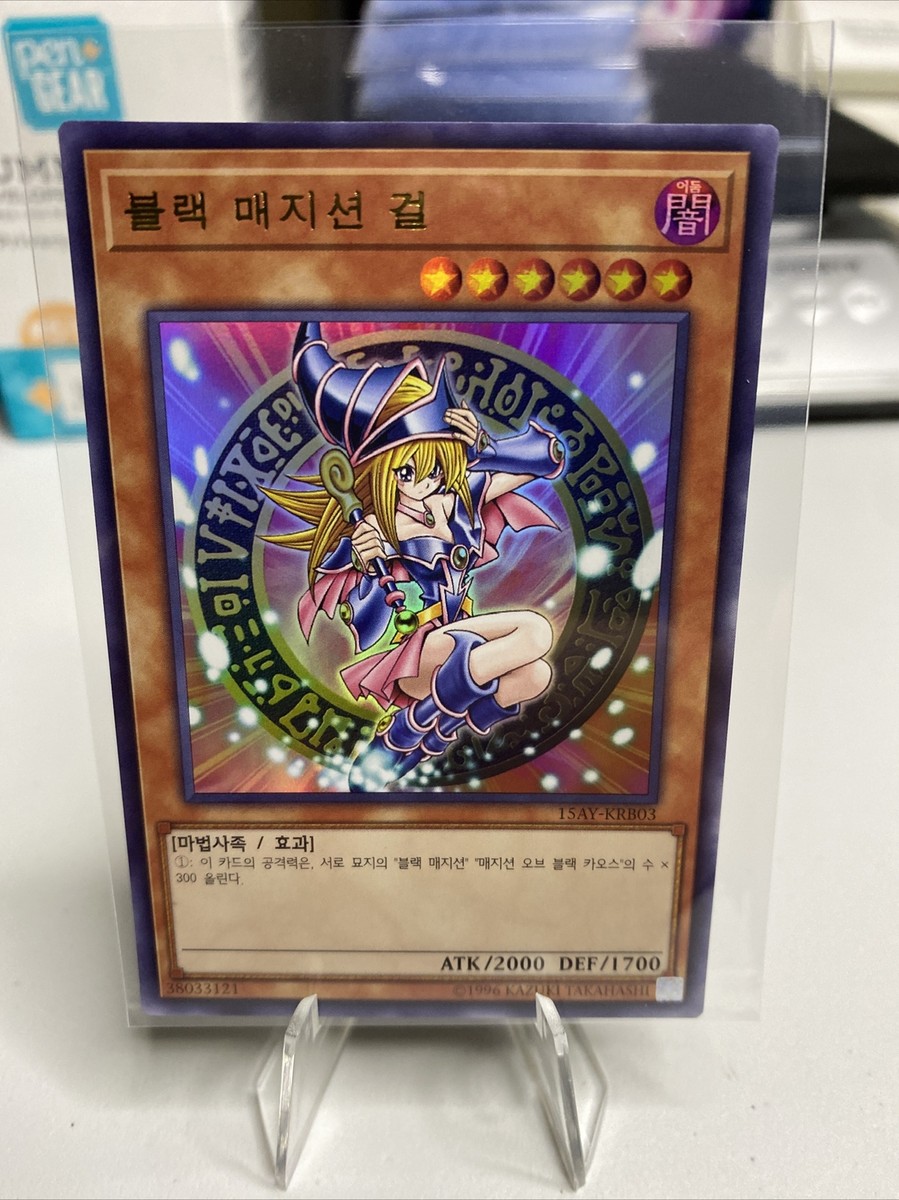 Dark Magician Girl - KOREAN - 15AY-KRB03 Ultra Rare Yugioh TCG