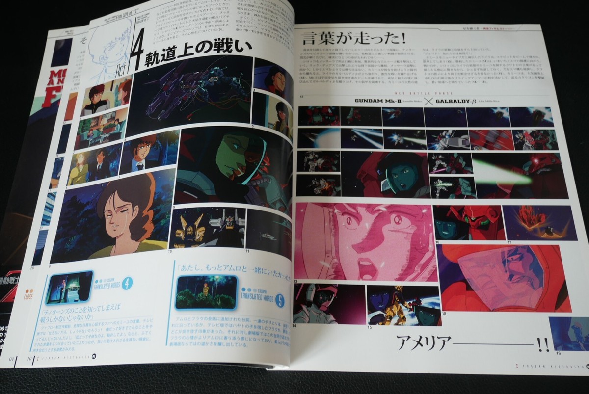 Official File Magazine: Zeta Gundam Historica - Vol.01 Book W/Card