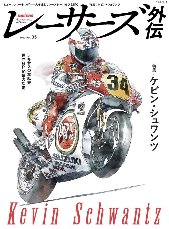 RACERS SP / Kevin Schwantz / YAMAHA / Japanese Bike Magazine - Image 1 of 1
