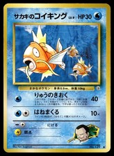 Giovanni's Magikarp NO. 129 Gym Challenge Pokemon Japanese MP