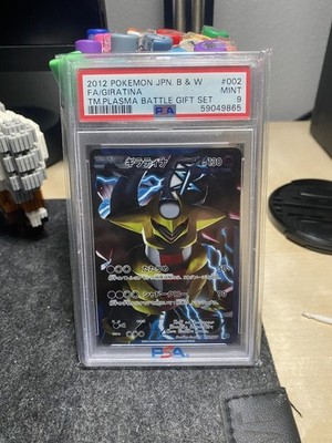 2012 POKEMON JPN B&W TEAM PLASMA BATTLE GIFT SET #002 FULL ART/GIRATINA PSA 9