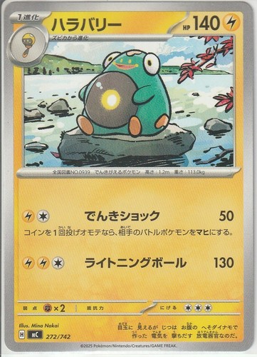 Bellibolt 272/742 MC Start Deck 100 Battle Collection Pokemon Card Japanese NM