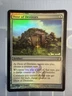 Door of Destinies - Morningtide Prerelease *143/150 - Magic The Gathering 2008