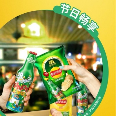 Lay's Tsingtao Beer Flavor 70g– Rare Chinese Import | Free