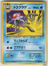 Tentacruel No. 073 Fossil Pokemon Japanese Heavily Played 1997