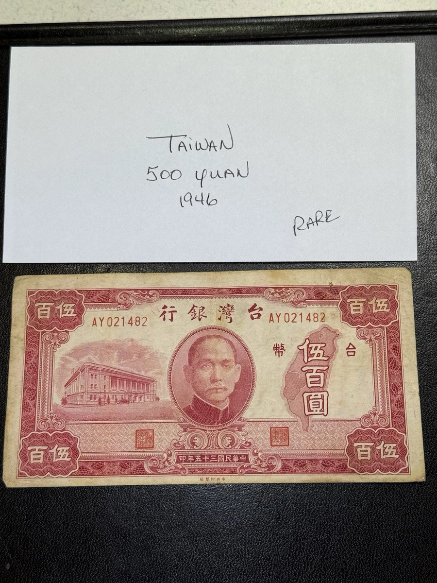 1946 年中国纸币| eBay