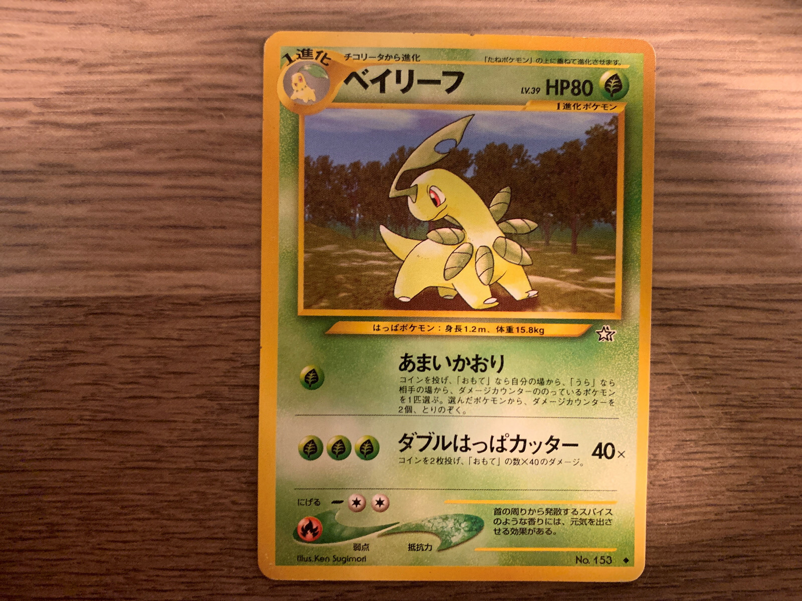 Bayleef Pokemon Card Game Pocket Monster Nintendo Japanese 1996 No.153 Japan eBay