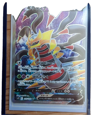 Pokemon Card Japanese - Giratina V SR 110/100 s11 - Lost Abyss