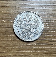 RARE! 20 Silver Kopeks - 1909 - Perfect Condtion - XF - Russian Empire