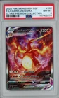 PSA 8 Charizard VSTAR SWSH261 Ultra Premium Collection Pokemon Card