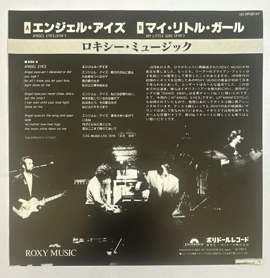 Roxy (Music) – Angel Eyes Japanese 7" Single Polydor DPQ 6167  EX / EX - Image 3 of 4