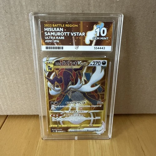ACE 10 Hisuian Samurott Vstar 091/067 UR JPN